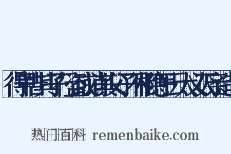 得甲告其子行盗或诮其父子不相隐甲云大义灭亲造句是什么意思的图片